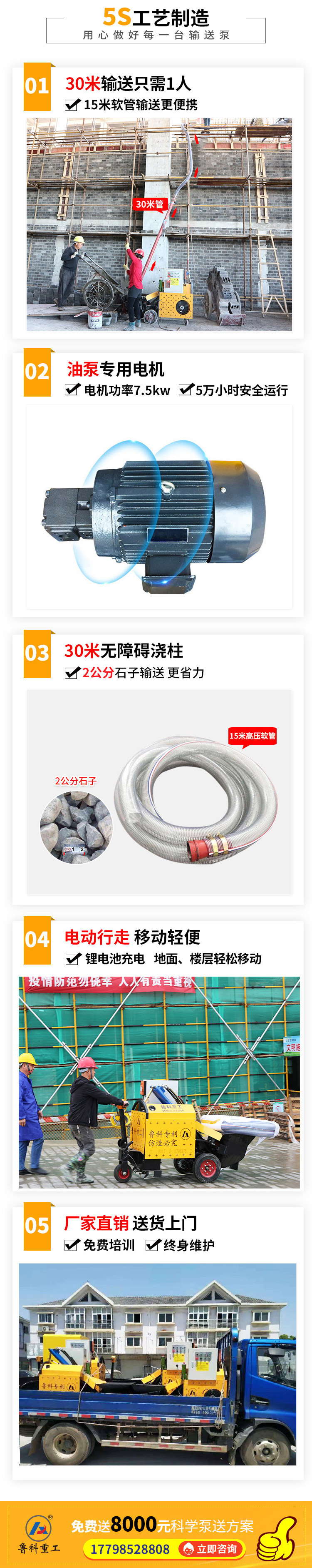 二次结构浇筑泵4500元.jpg