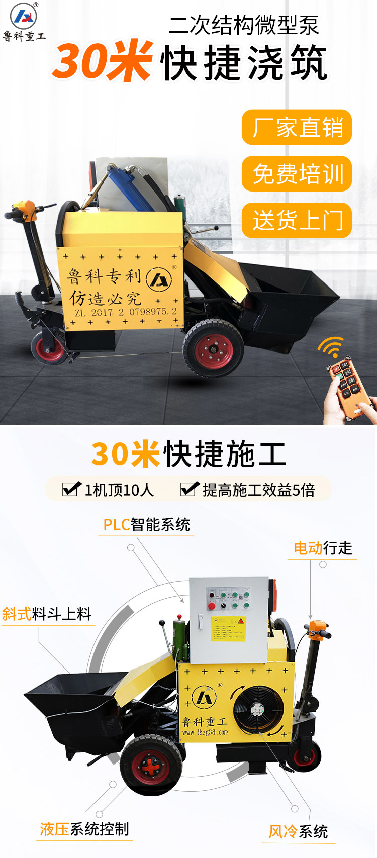 苏州小科二次结构微型泵车50型.jpg