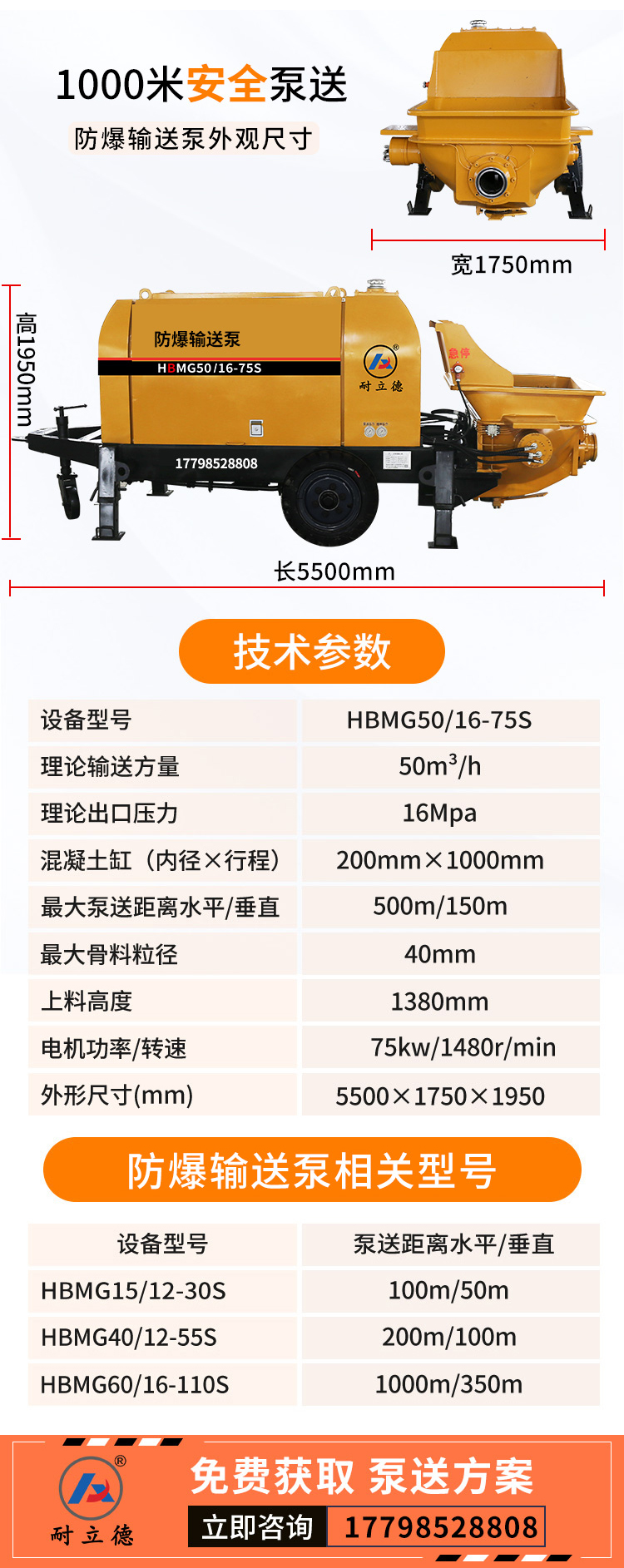 防爆液体输送泵.jpg