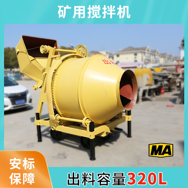 矿用搅拌机mjzc-520.jpg