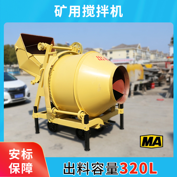 矿用搅拌机mjzc-520.jpg