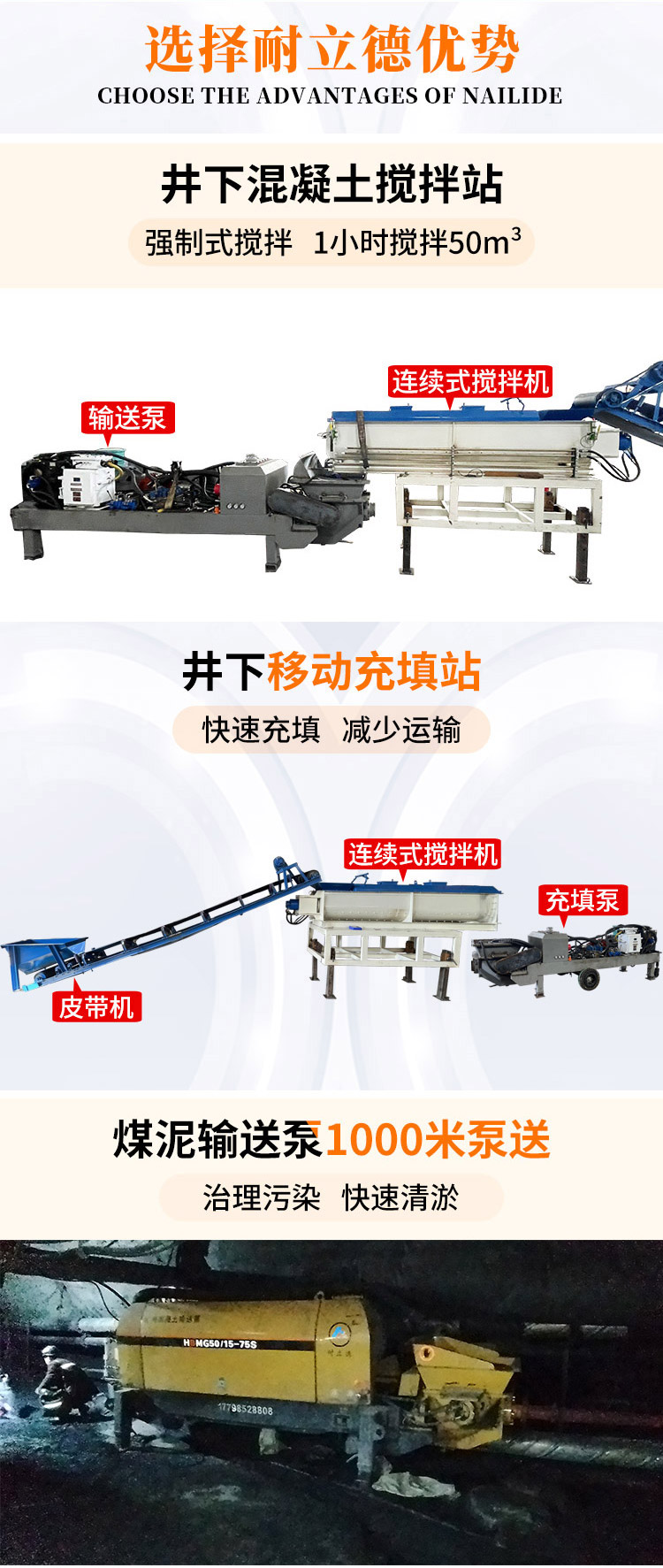 矿用防爆混凝土泵